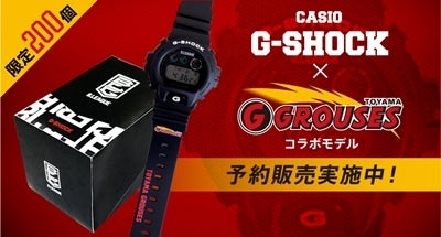 CASIO  G-SHOCK  黒　B.LEAGUE  富山グラウジーズ