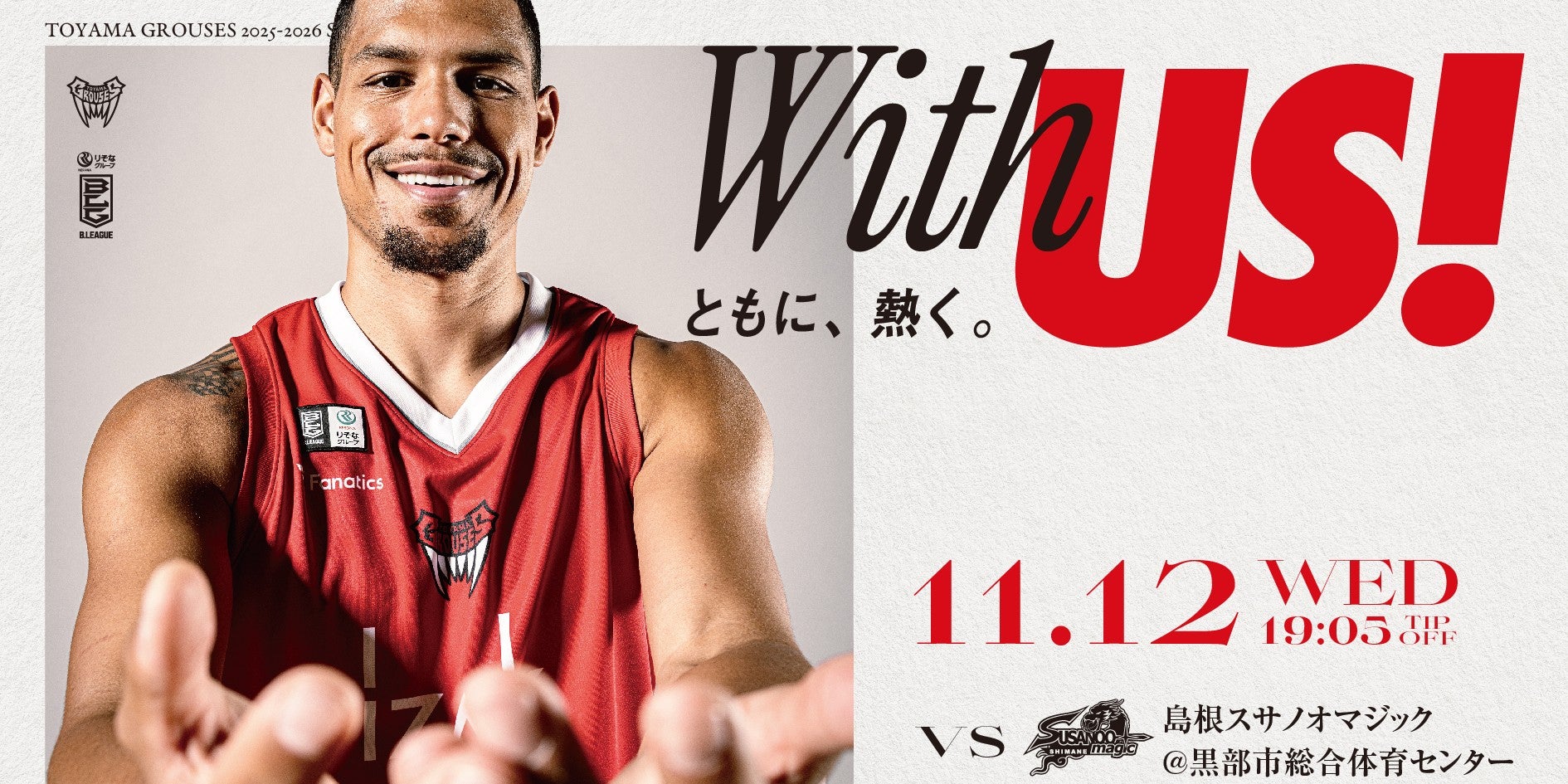 ゲーム情報】日本生命 presents 地域に元気を！バスケACTION ホーム