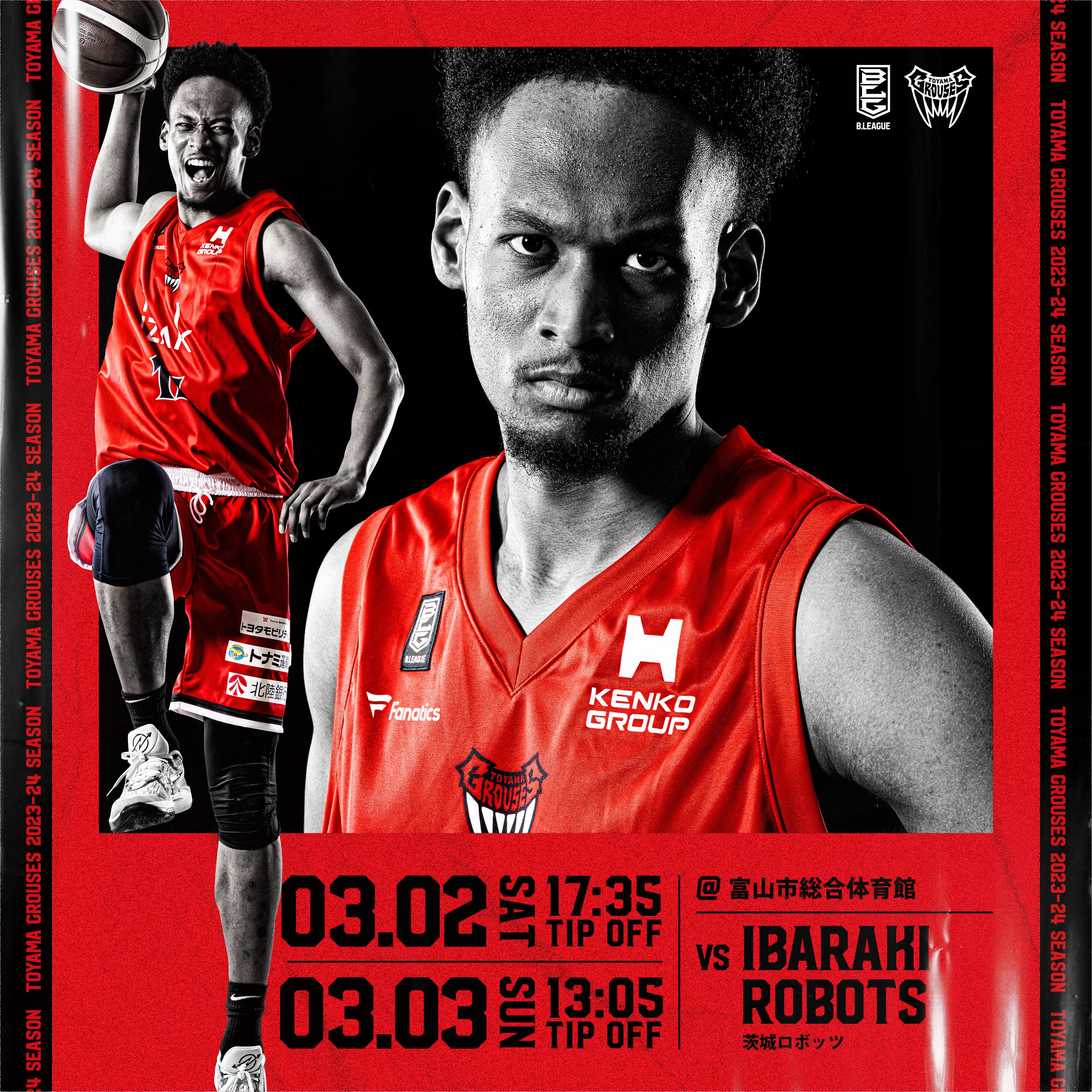 カロ兎富士 ゲーム情報】ホームゲーム vs茨城ロボッツ(3月2日・3日) | 富山