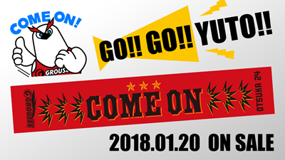 comeon_400.png