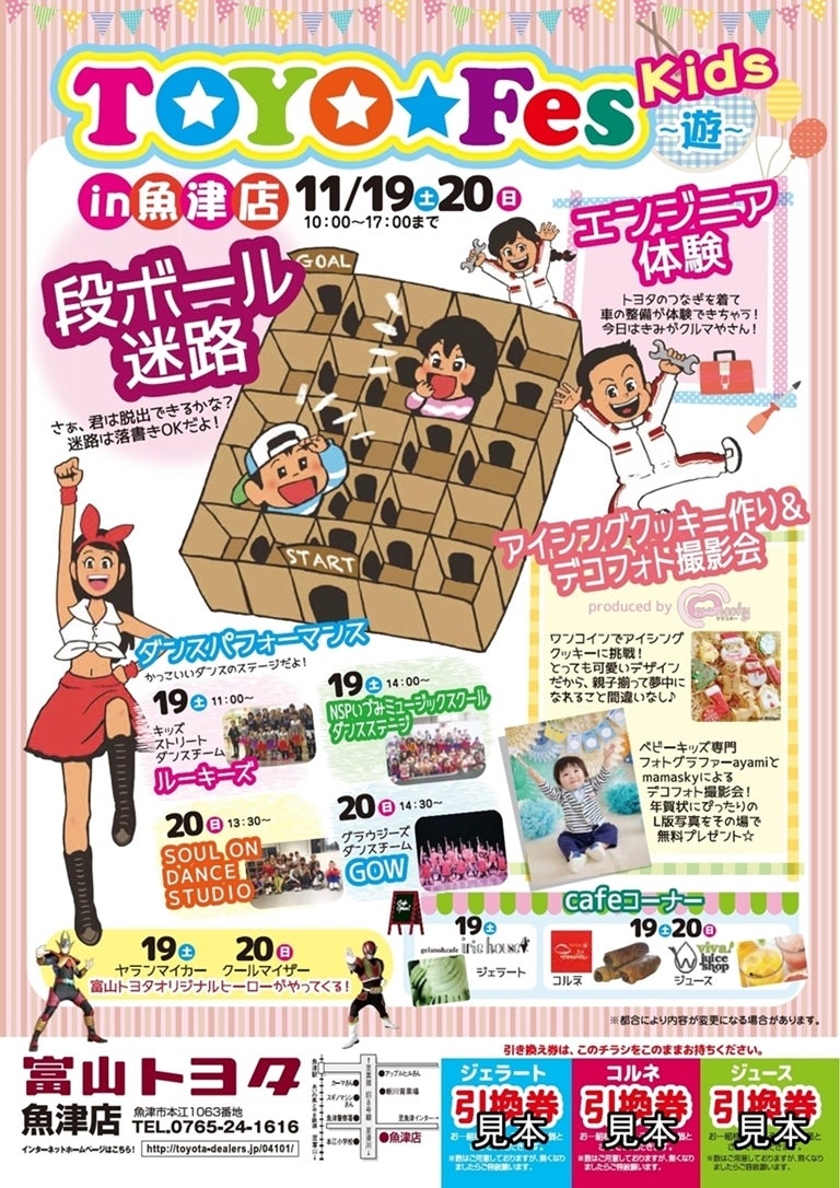 TOYO_Fes_____Kids_in____.jpg