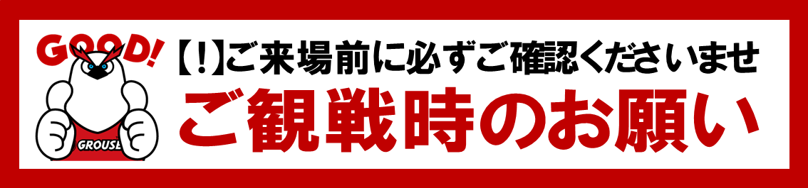 ゲーム情報】ホームゲームvs三遠ネオフェニックス（4月20日,21日