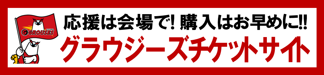 ゲーム情報】ホームゲームvs三遠ネオフェニックス（4月20日,21日